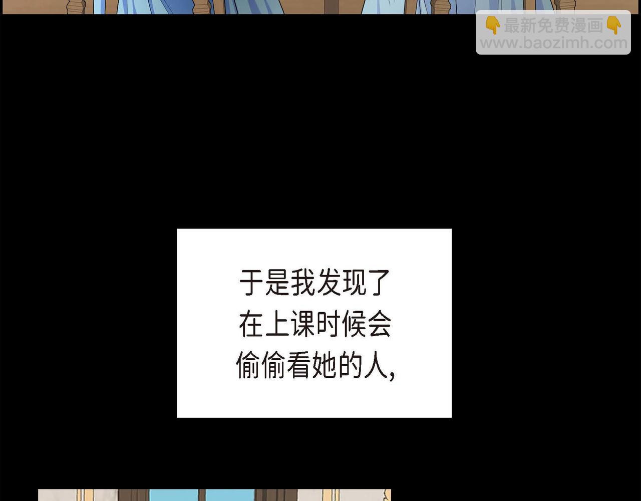 《穿越后剧本变了？》第20话 在身边 第34页