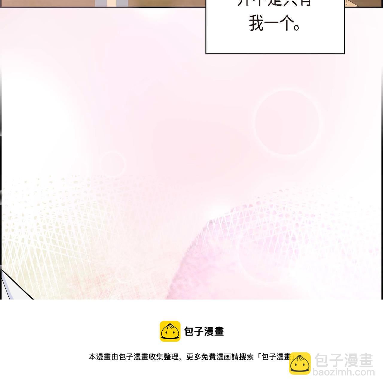 《穿越后剧本变了？》第20话 在身边 第41页