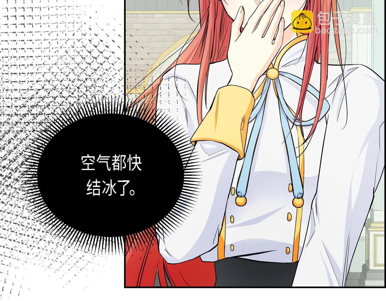 《穿越后剧本变了？》第20话 在身边 第4页