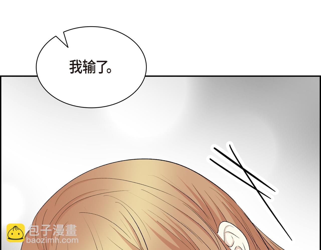 《穿越后剧本变了？》第26话 躲在背后的“跟屁虫” 第15页