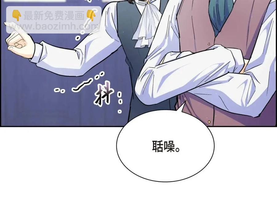 《穿越后剧本变了？》第27话 为了她 第10页