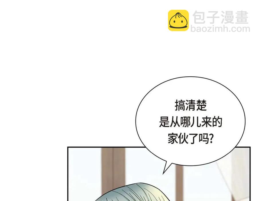 《穿越后剧本变了？》第27话 为了她 第11页