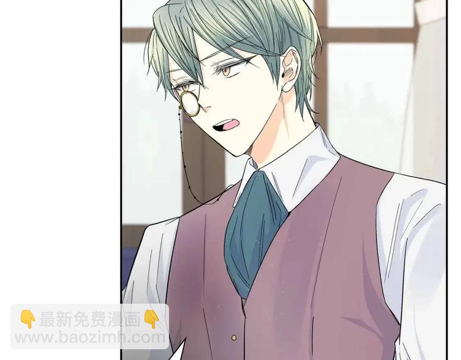 《穿越后剧本变了？》第27话 为了她 第12页