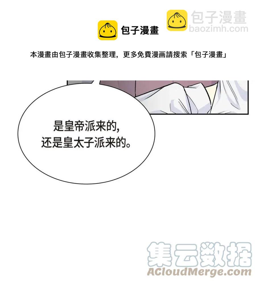 《穿越后剧本变了？》第27话 为了她 第13页