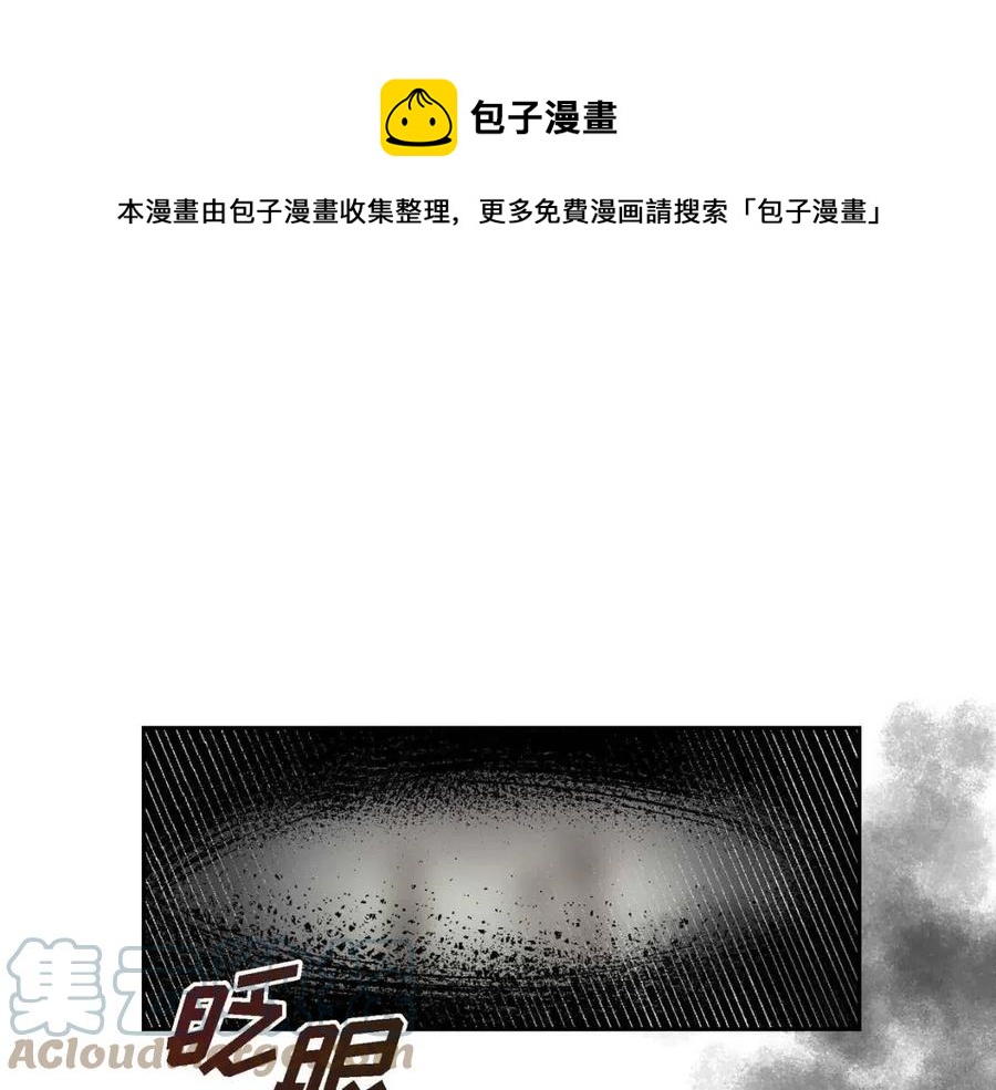 《穿越后剧本变了？》第27话 为了她 第1页