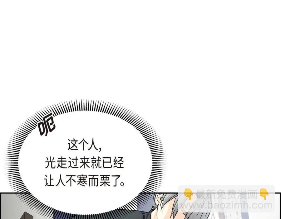 《穿越后剧本变了？》第27话 为了她 第24页