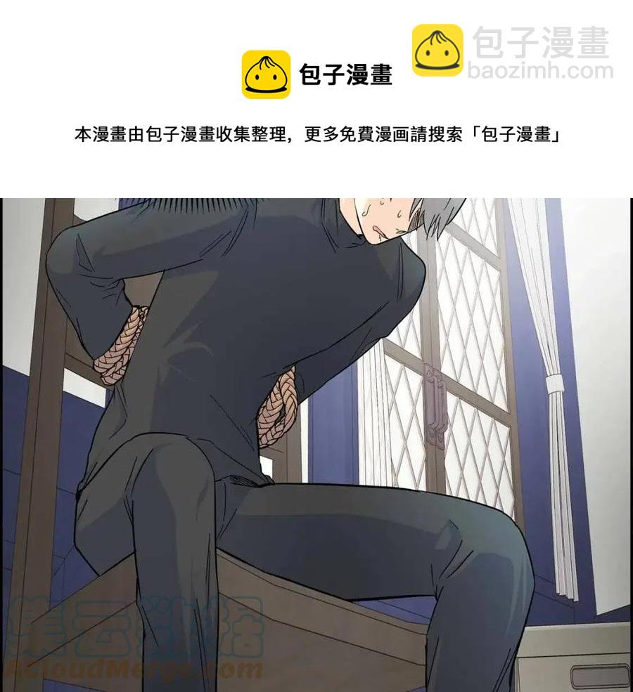 《穿越后剧本变了？》第27话 为了她 第25页