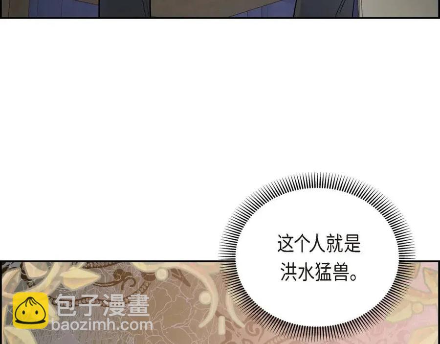《穿越后剧本变了？》第27话 为了她 第26页