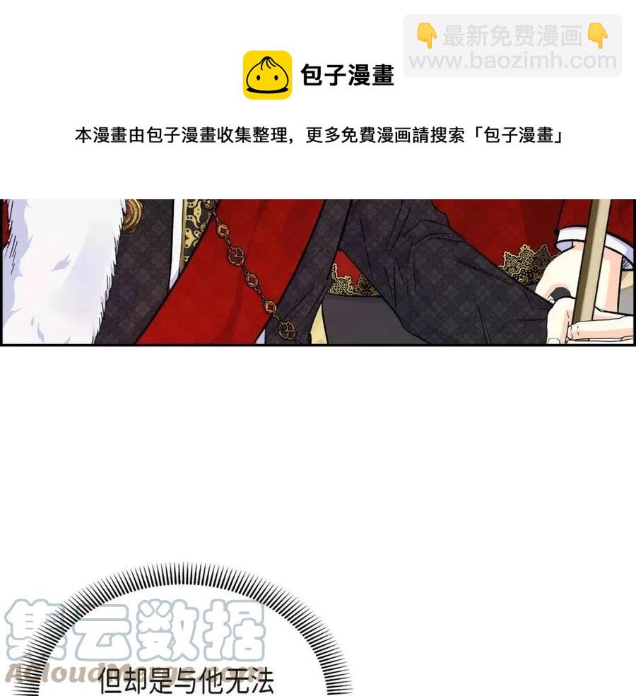 《穿越后剧本变了？》第27话 为了她 第29页