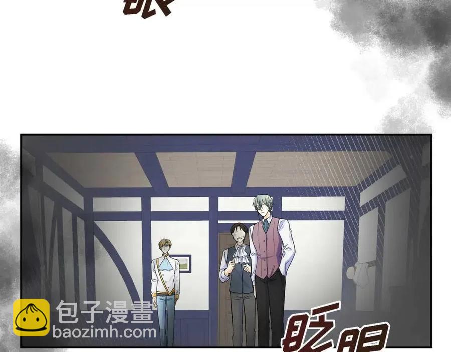 《穿越后剧本变了？》第27话 为了她 第2页