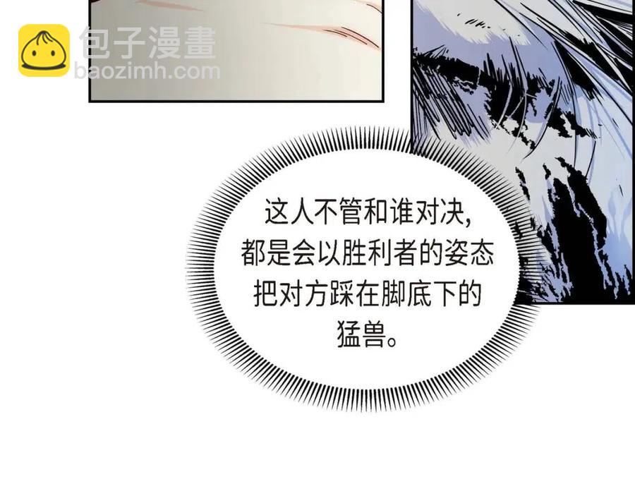 《穿越后剧本变了？》第27话 为了她 第32页
