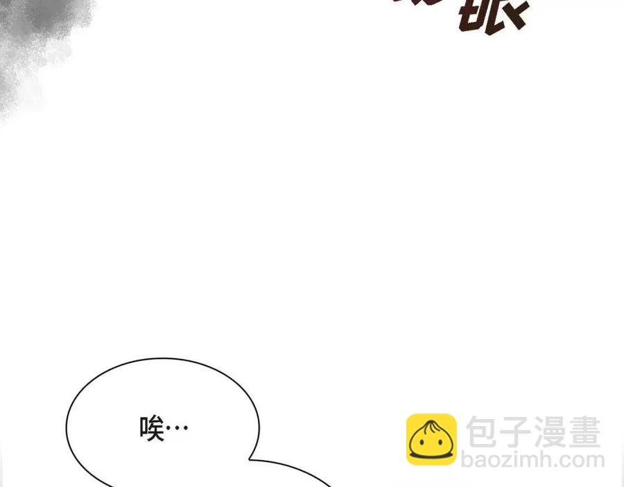 《穿越后剧本变了？》第27话 为了她 第3页