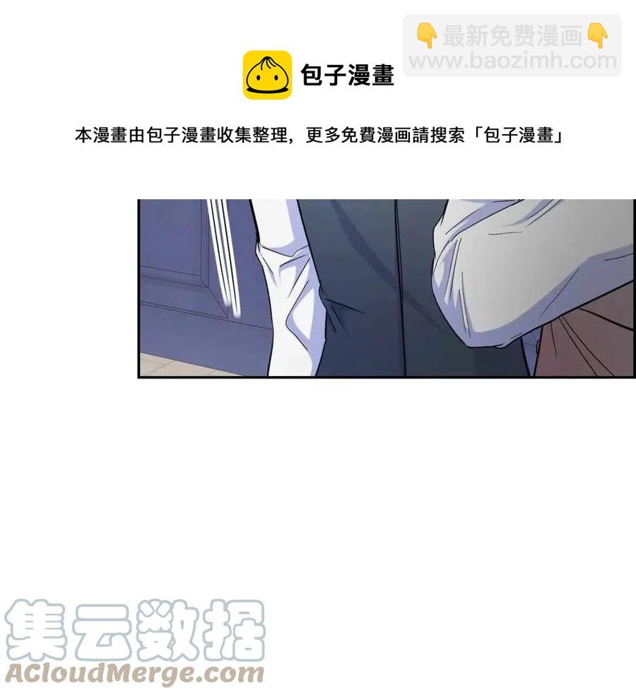 《穿越后剧本变了？》第27话 为了她 第41页