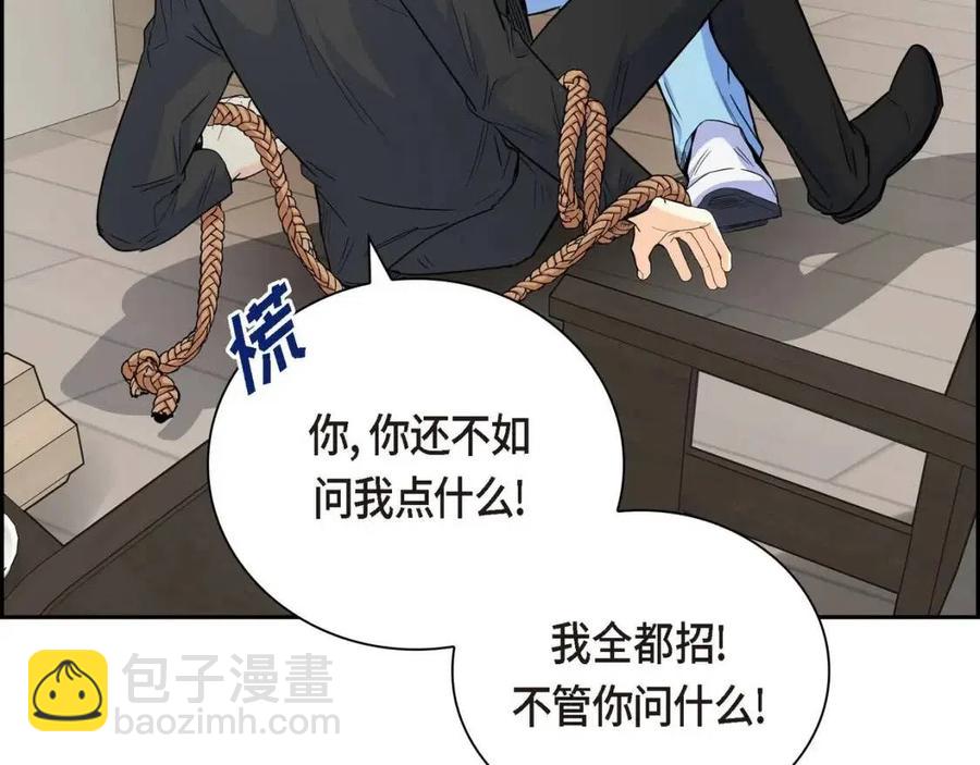 《穿越后剧本变了？》第27话 为了她 第43页