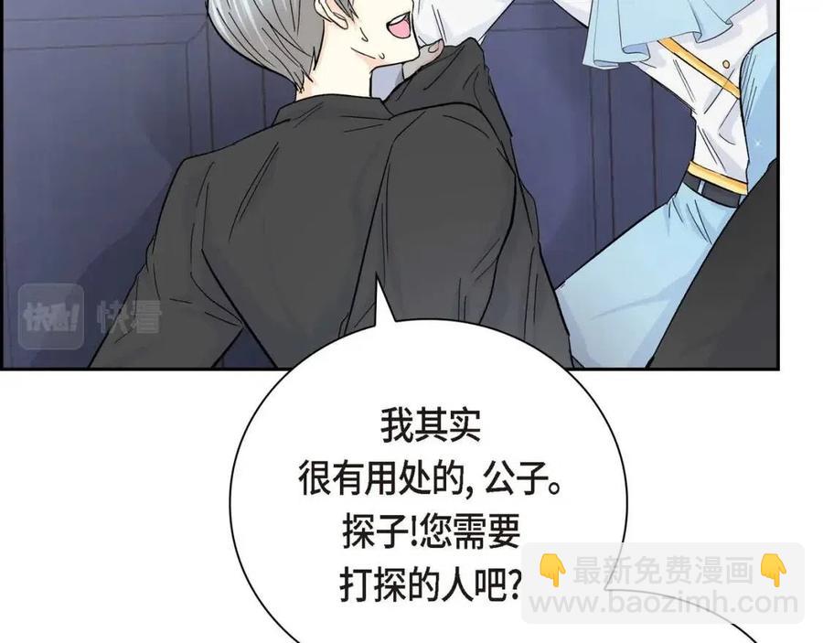 《穿越后剧本变了？》第27话 为了她 第48页