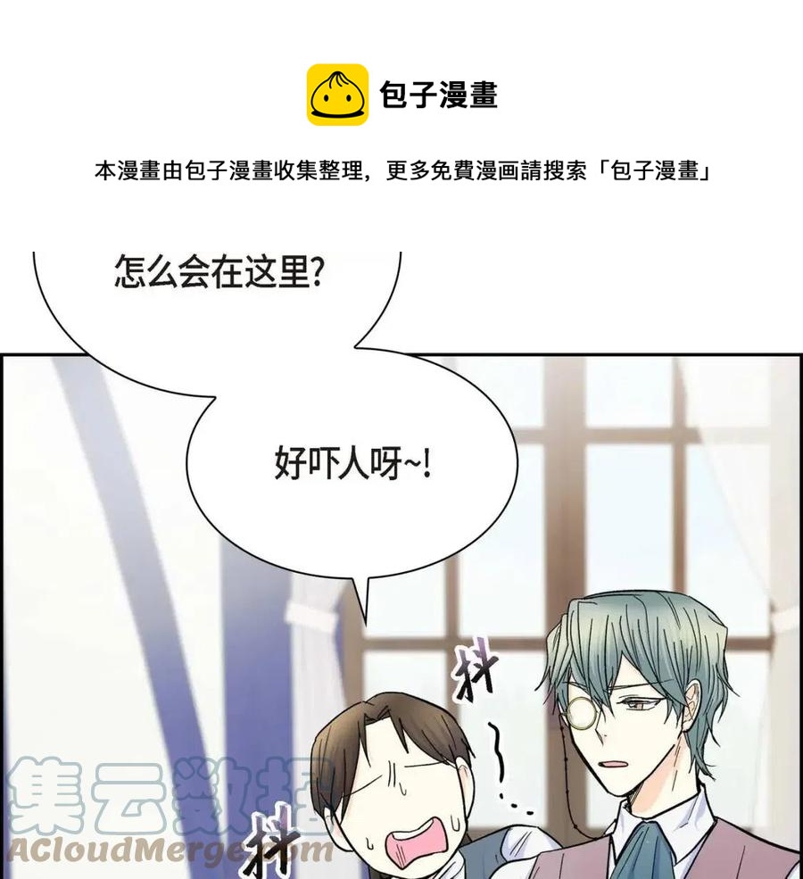 《穿越后剧本变了？》第27话 为了她 第9页