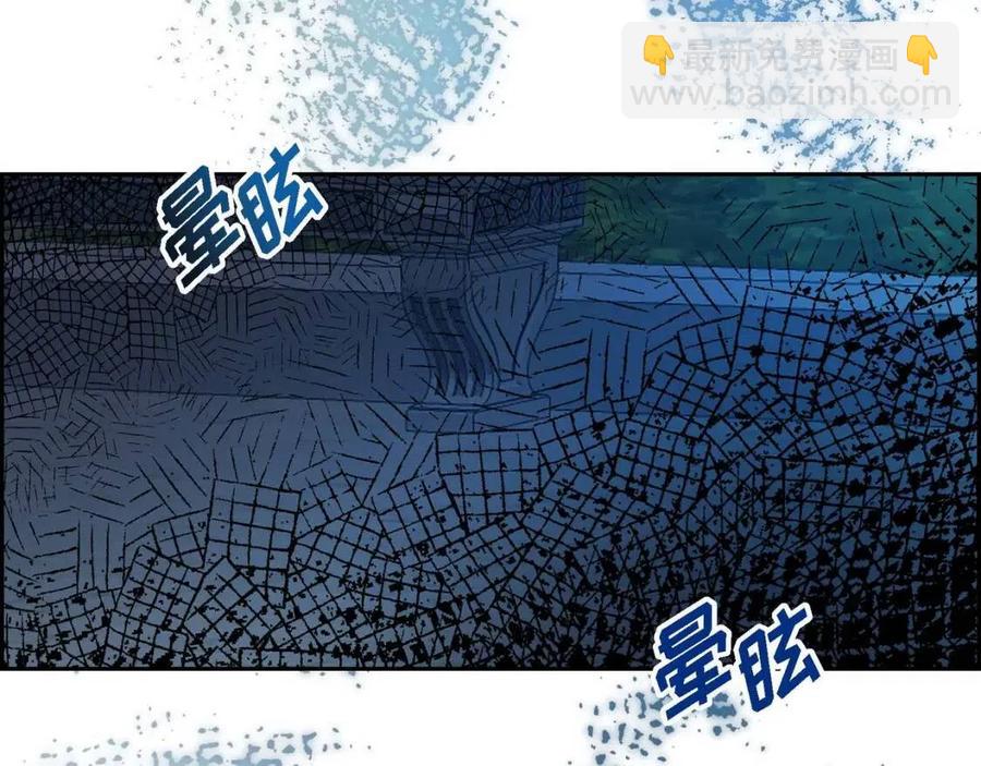 《穿越后剧本变了？》第25话 深夜“拜访” 第12页
