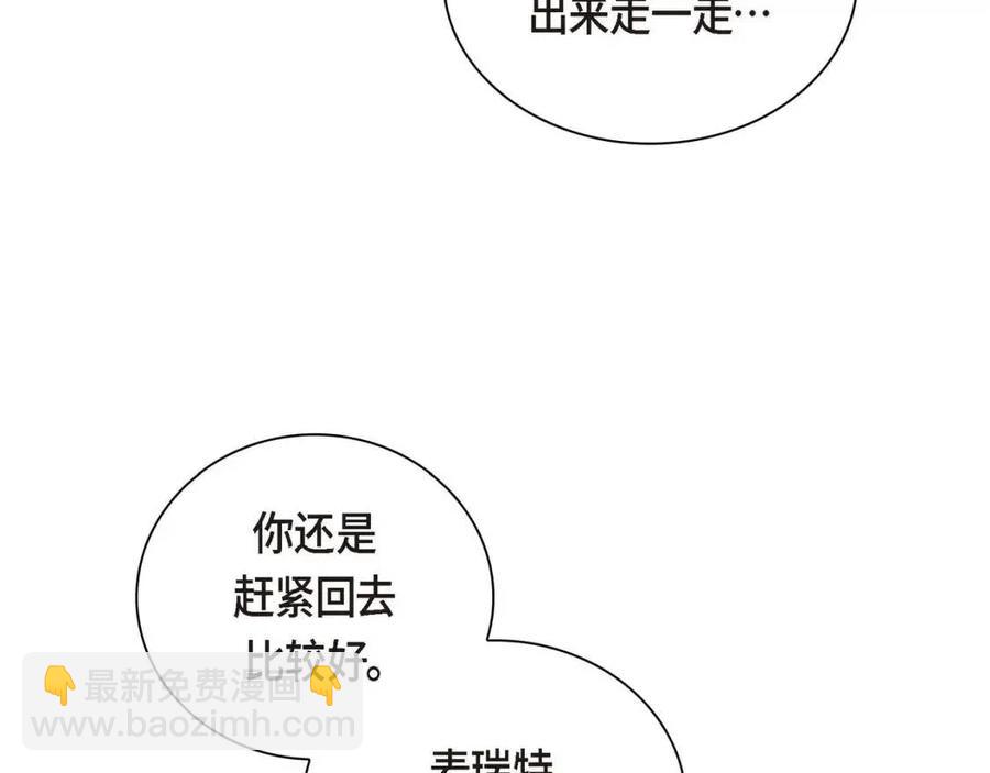 《穿越后剧本变了？》第25话 深夜“拜访” 第47页
