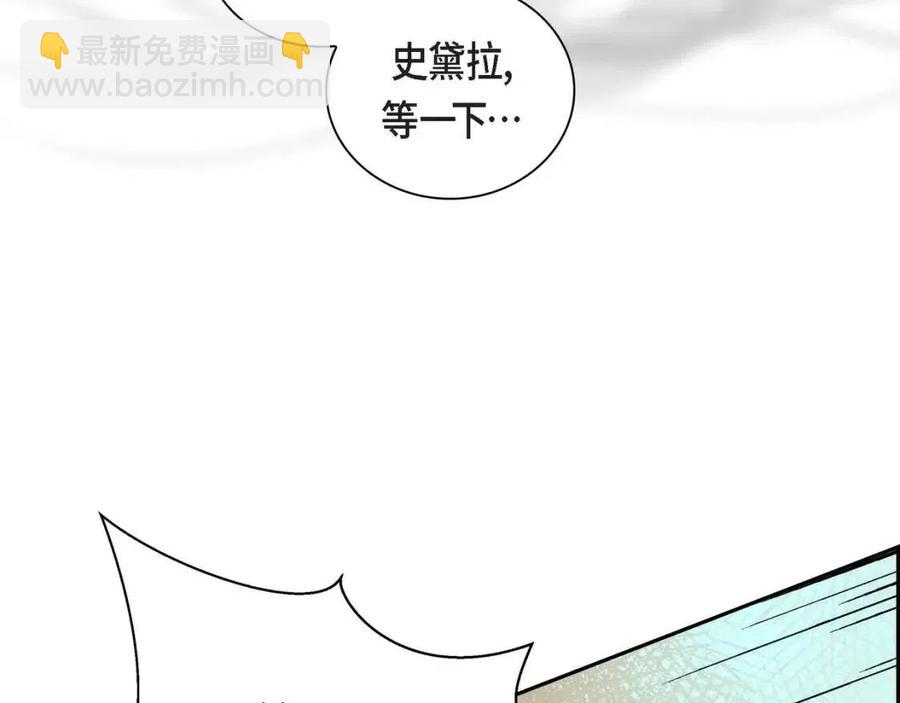 《穿越后剧本变了？》第24话 噩梦纠缠 第14页