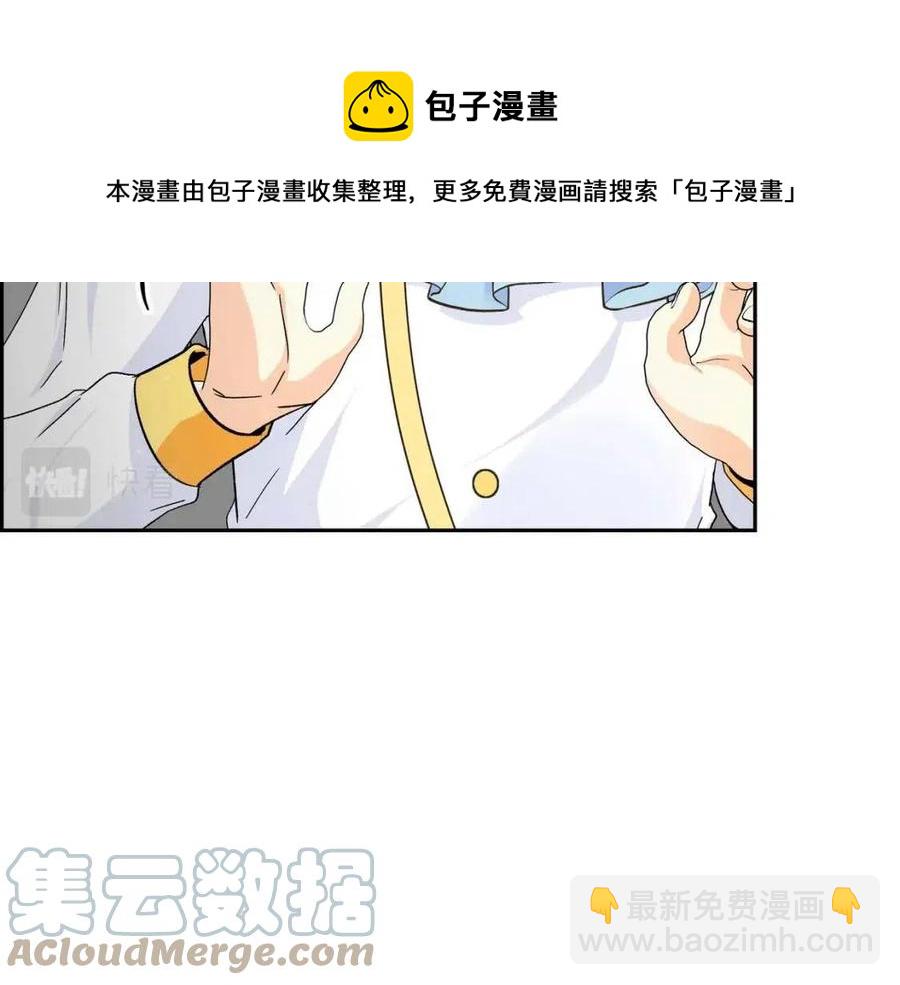 《穿越后剧本变了？》第24话 噩梦纠缠 第21页