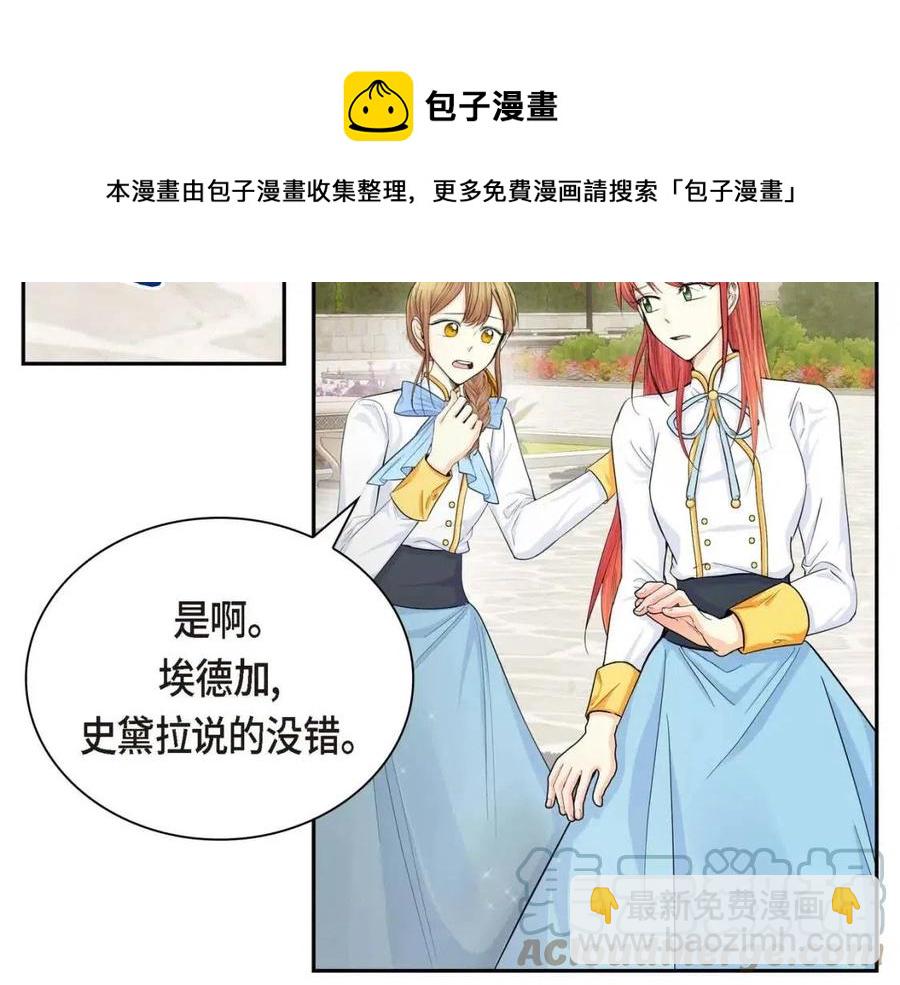 《穿越后剧本变了？》第24话 噩梦纠缠 第25页