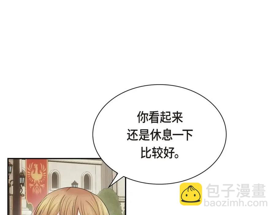 《穿越后剧本变了？》第24话 噩梦纠缠 第26页