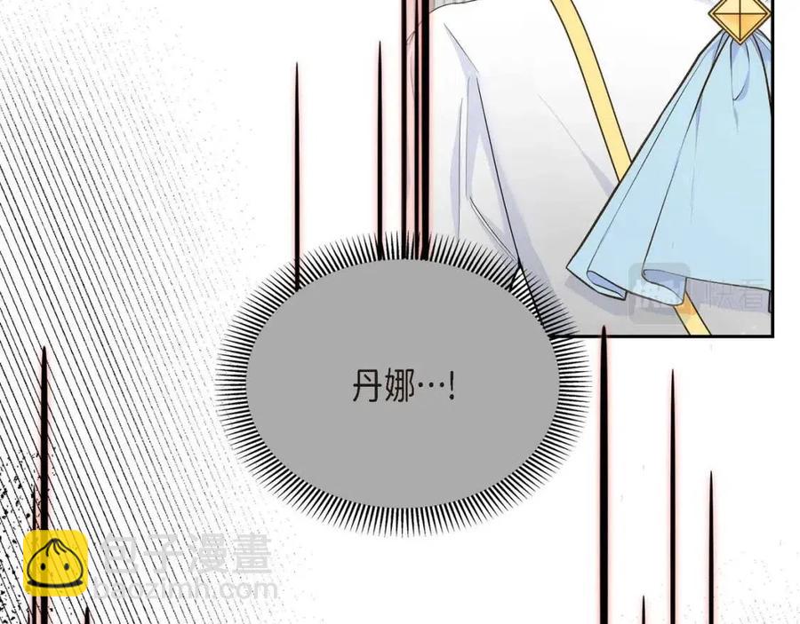 《穿越后剧本变了？》第24话 噩梦纠缠 第28页