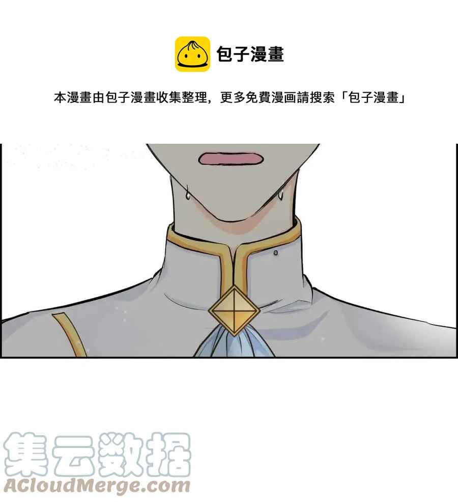 《穿越后剧本变了？》第24话 噩梦纠缠 第33页