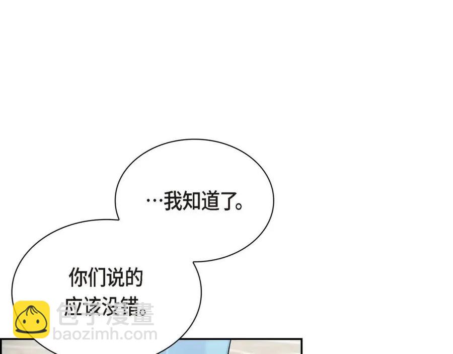 《穿越后剧本变了？》第24话 噩梦纠缠 第34页