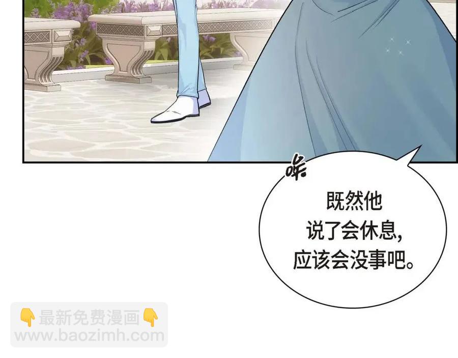 《穿越后剧本变了？》第24话 噩梦纠缠 第43页