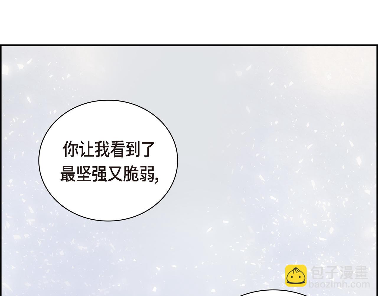 《穿越后剧本变了？》第28话 我和她 第20页