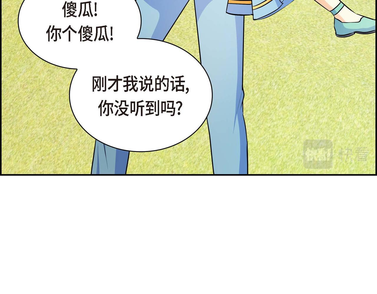 《穿越后剧本变了？》第31话 奇怪的心情 第13页
