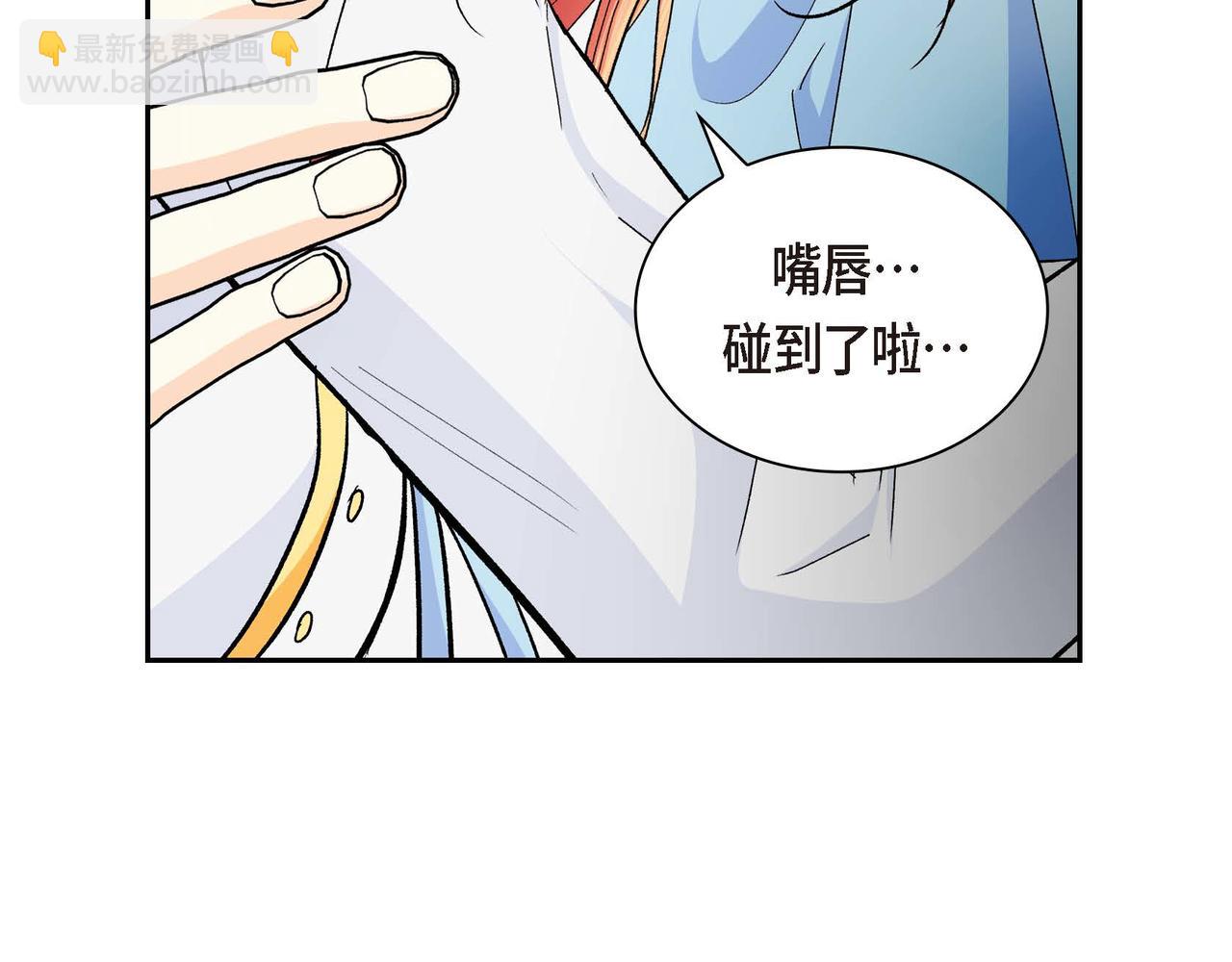 《穿越后剧本变了？》第31话 奇怪的心情 第15页