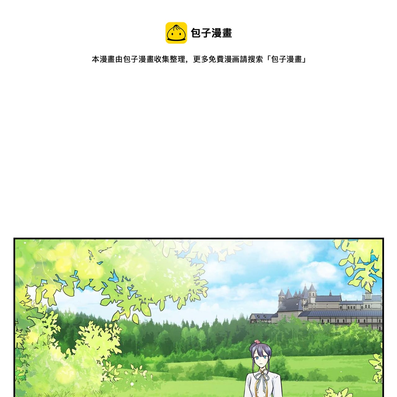 《穿越后剧本变了？》第31话 奇怪的心情 第1页