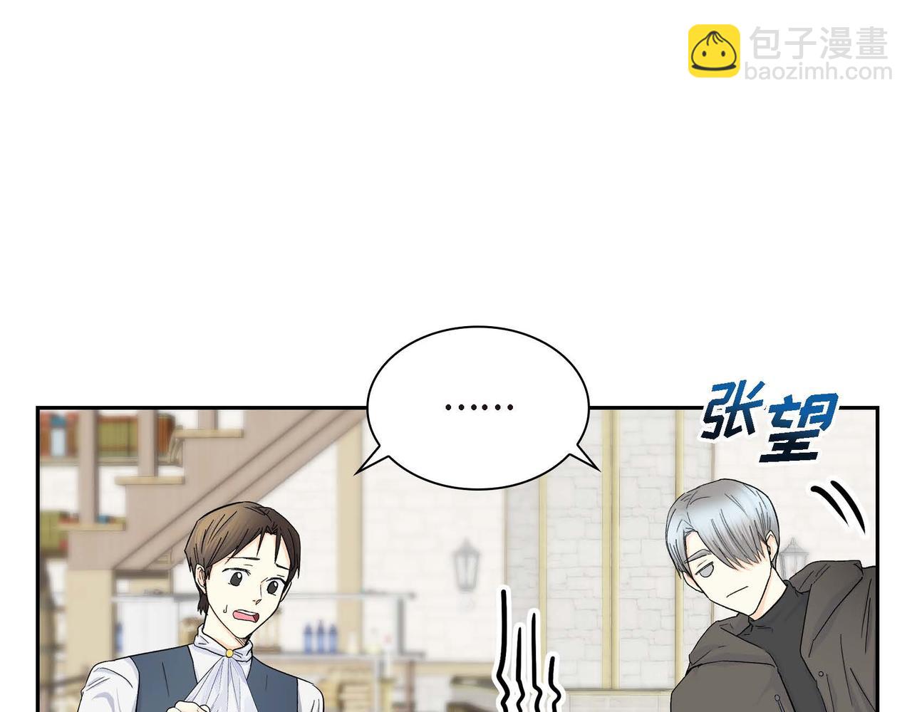 《穿越后剧本变了？》第31话 奇怪的心情 第30页