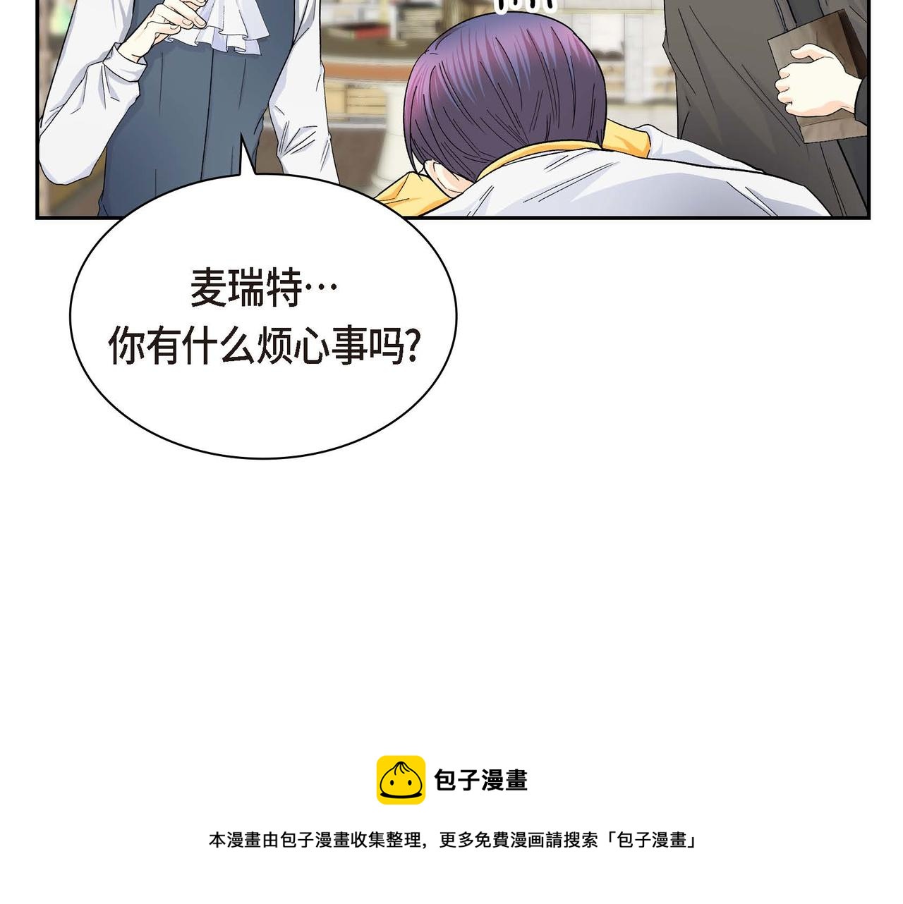 《穿越后剧本变了？》第31话 奇怪的心情 第31页