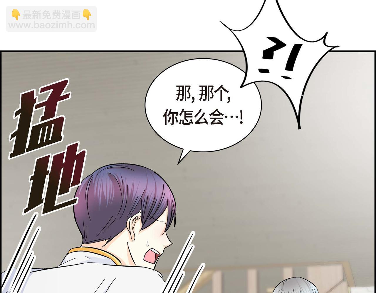《穿越后剧本变了？》第31话 奇怪的心情 第35页