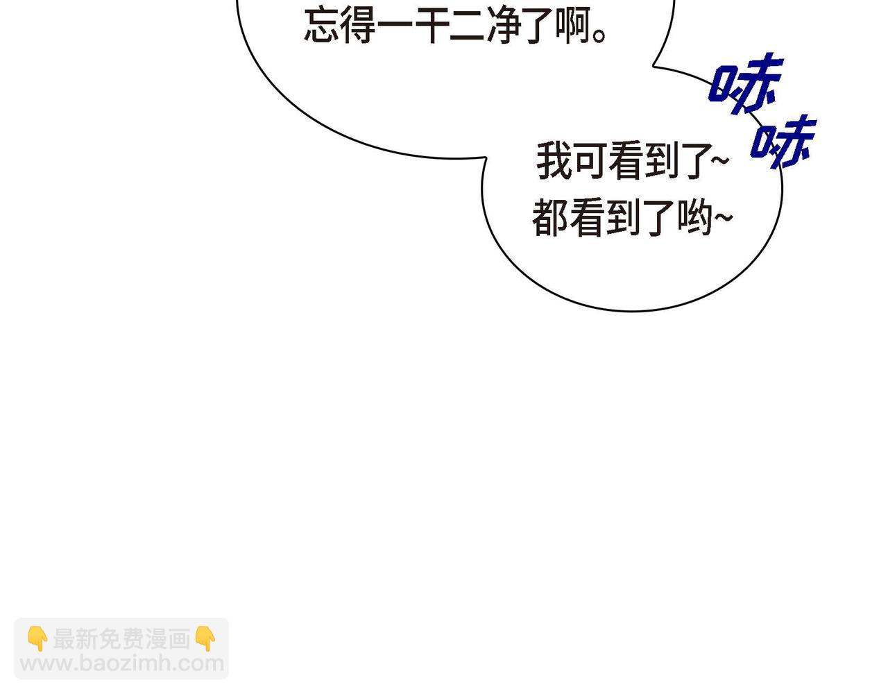 《穿越后剧本变了？》第31话 奇怪的心情 第37页