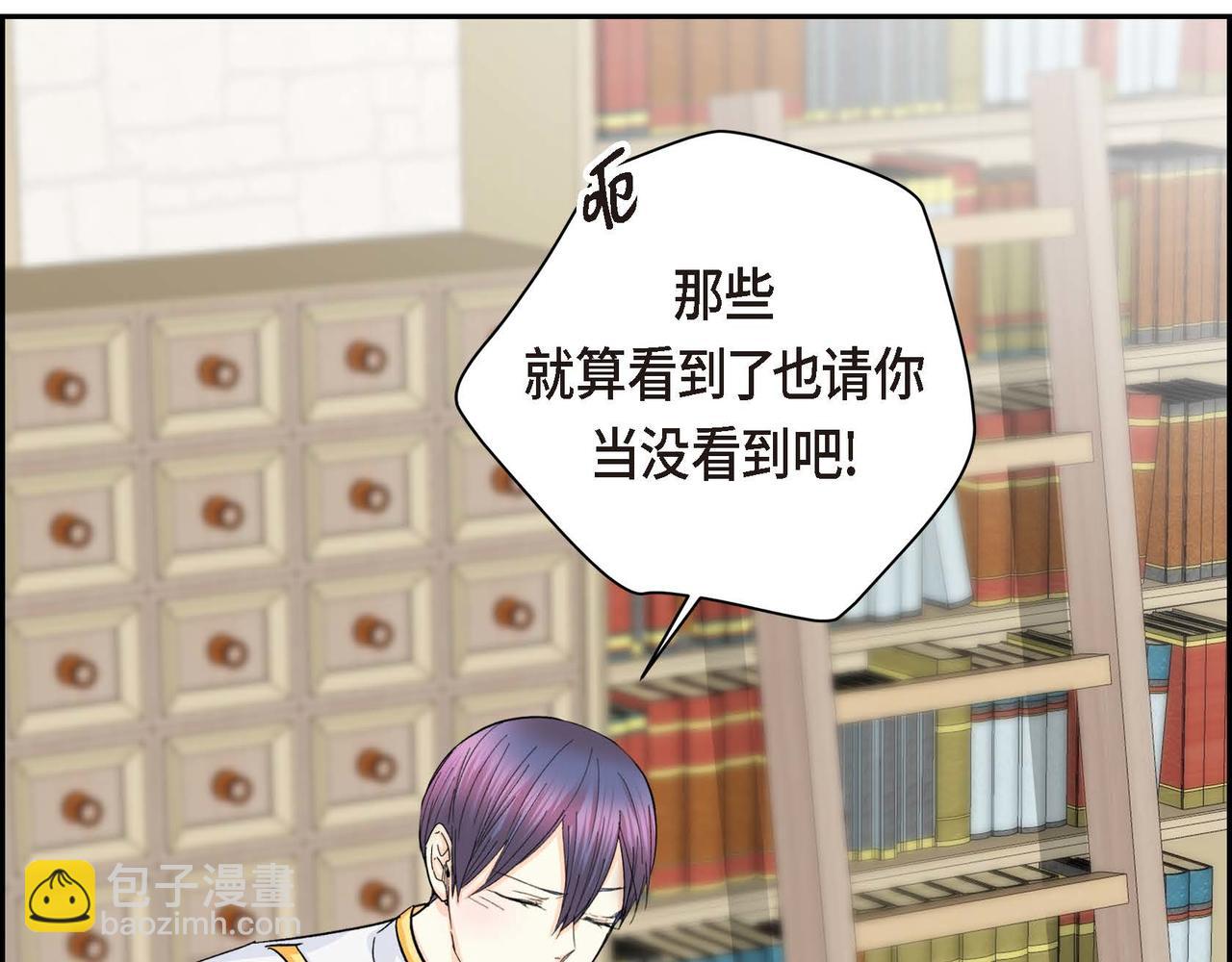 《穿越后剧本变了？》第31话 奇怪的心情 第38页
