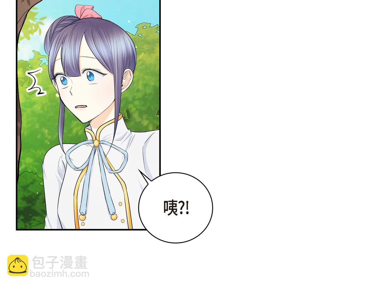 《穿越后剧本变了？》第31话 奇怪的心情 第3页