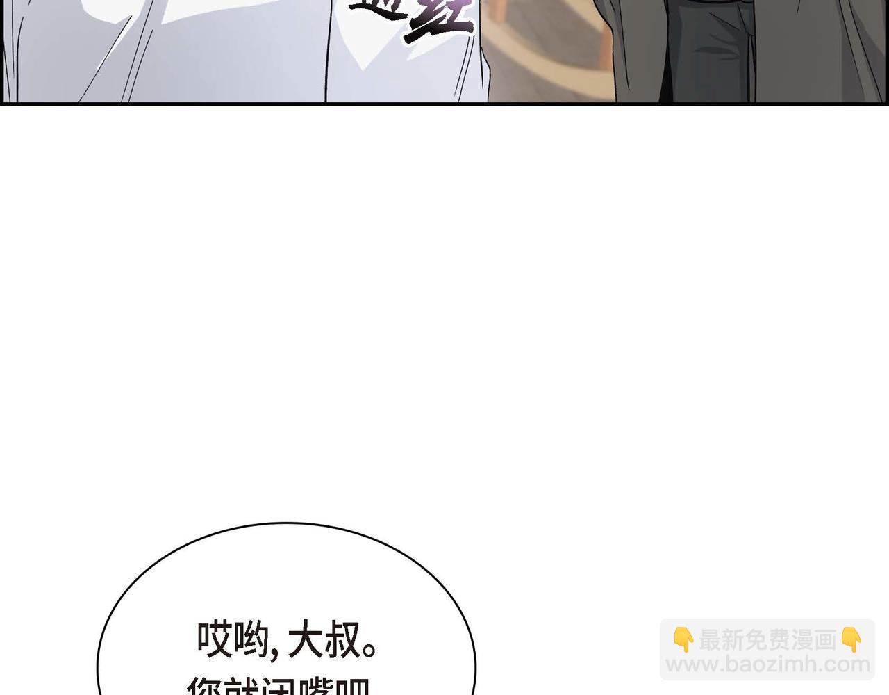 《穿越后剧本变了？》第31话 奇怪的心情 第43页