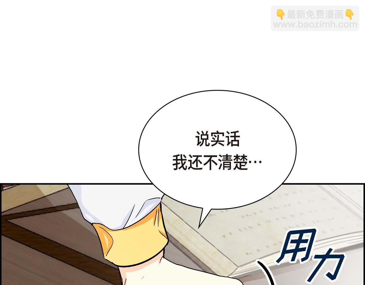 《穿越后剧本变了？》第31话 奇怪的心情 第46页