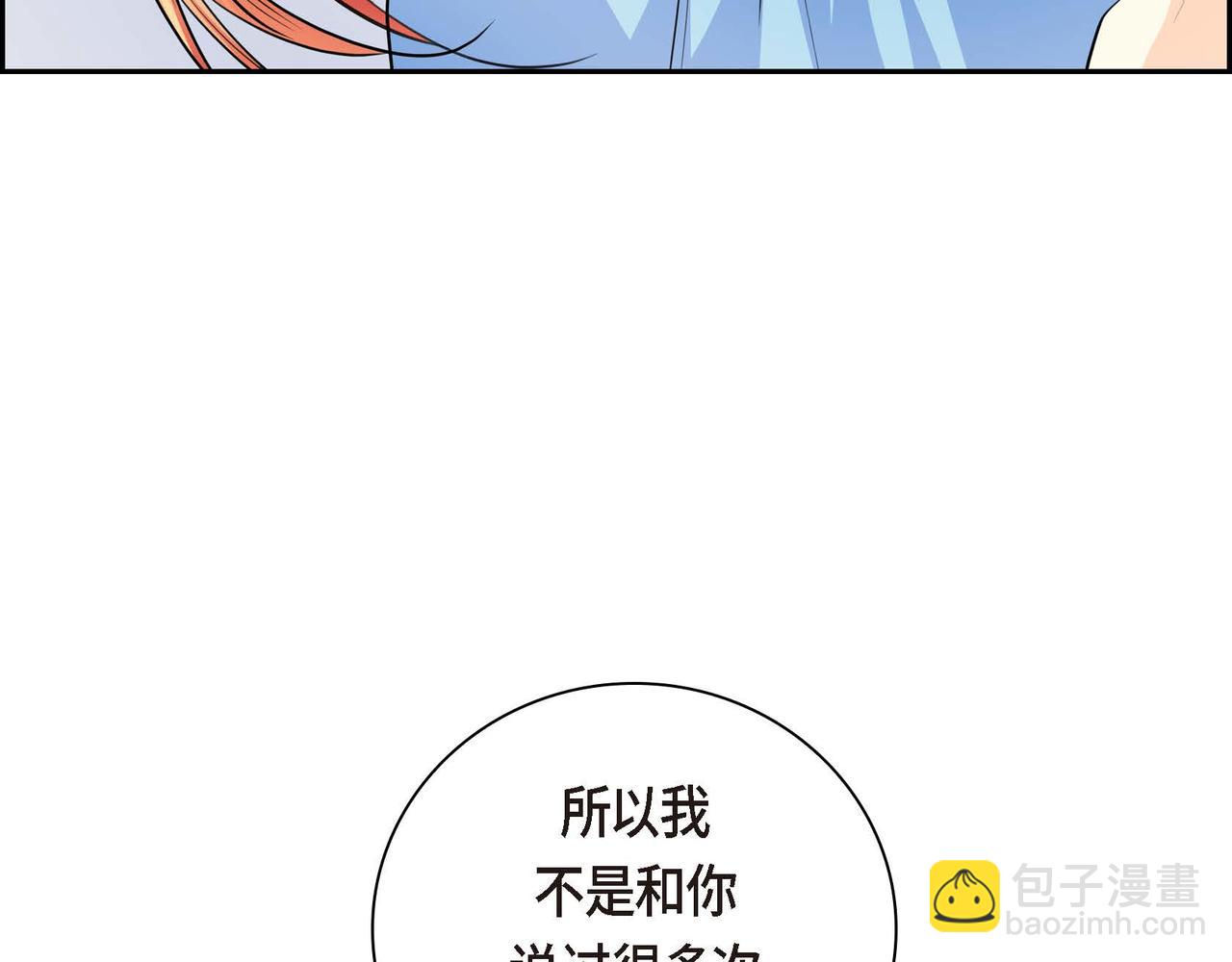 《穿越后剧本变了？》第31话 奇怪的心情 第8页
