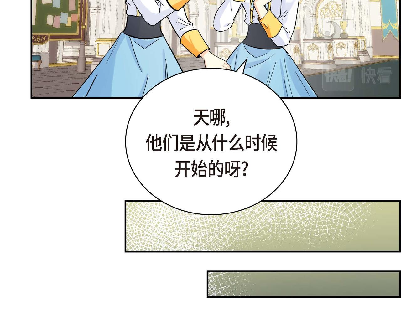 《穿越后剧本变了？》第29话 逐渐想起 第11页