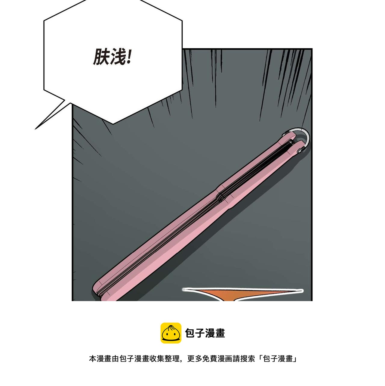《穿越后剧本变了？》第29话 逐渐想起 第13页