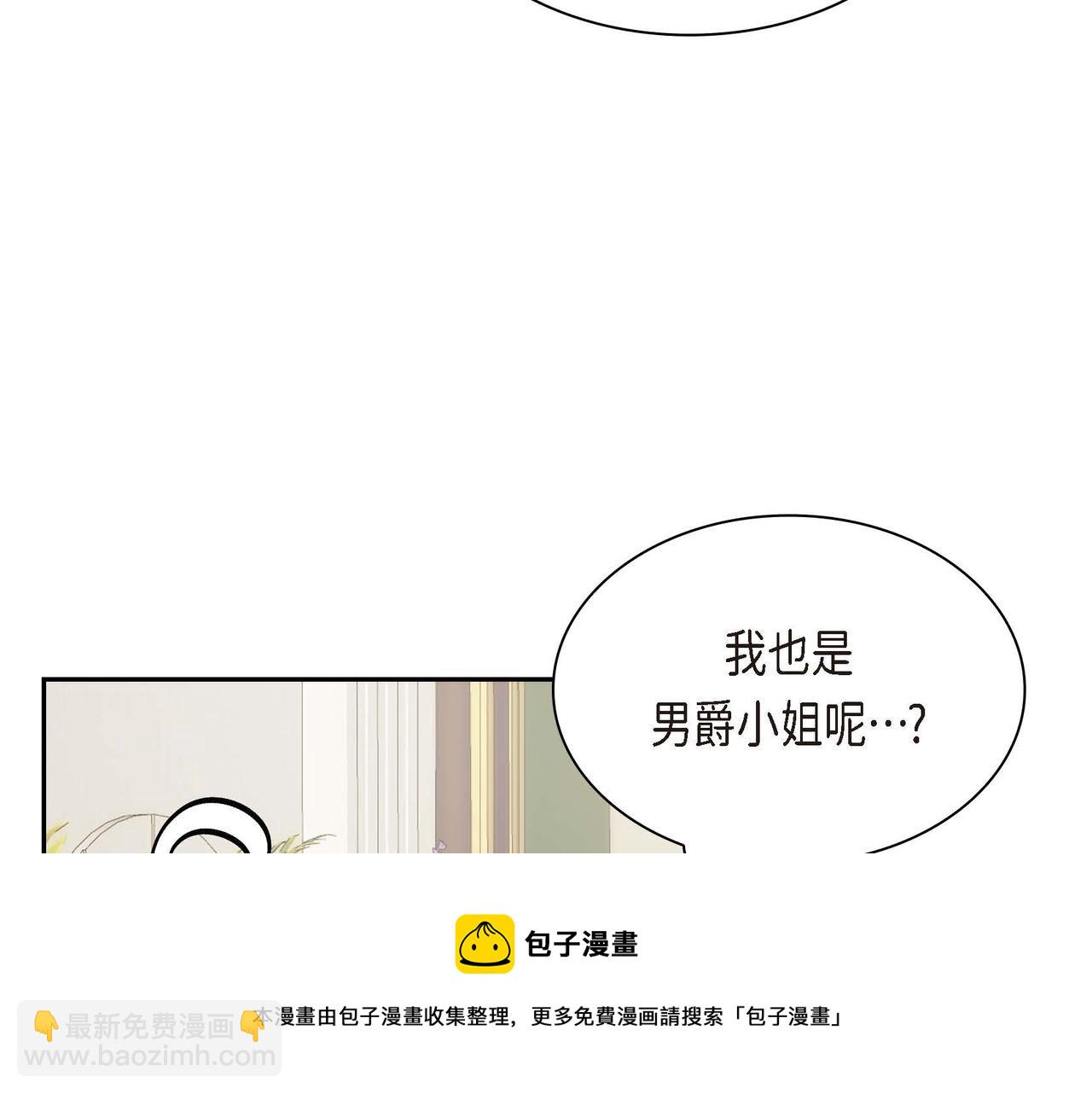 《穿越后剧本变了？》第29话 逐渐想起 第17页