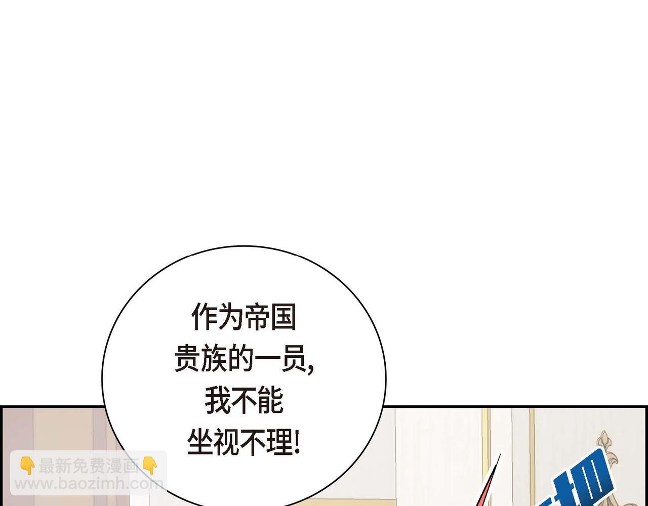 《穿越后剧本变了？》第29话 逐渐想起 第19页