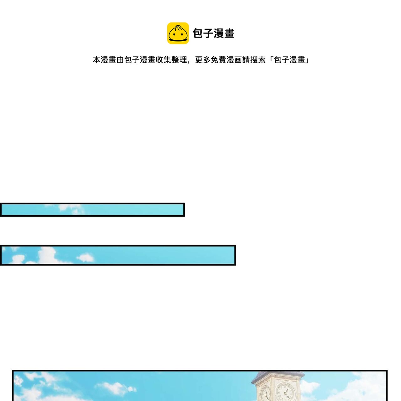 《穿越后剧本变了？》第29话 逐渐想起 第1页