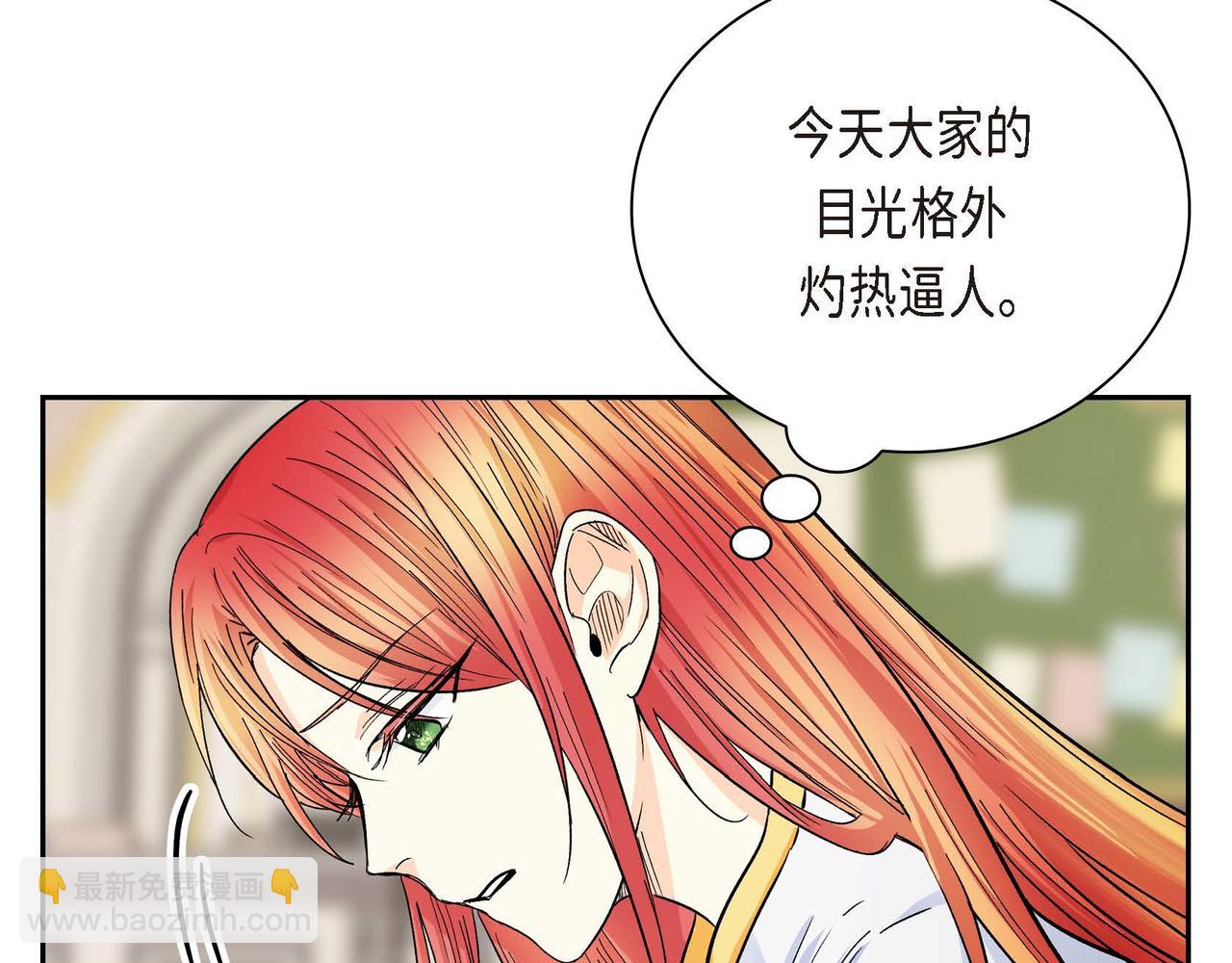 《穿越后剧本变了？》第29话 逐渐想起 第31页