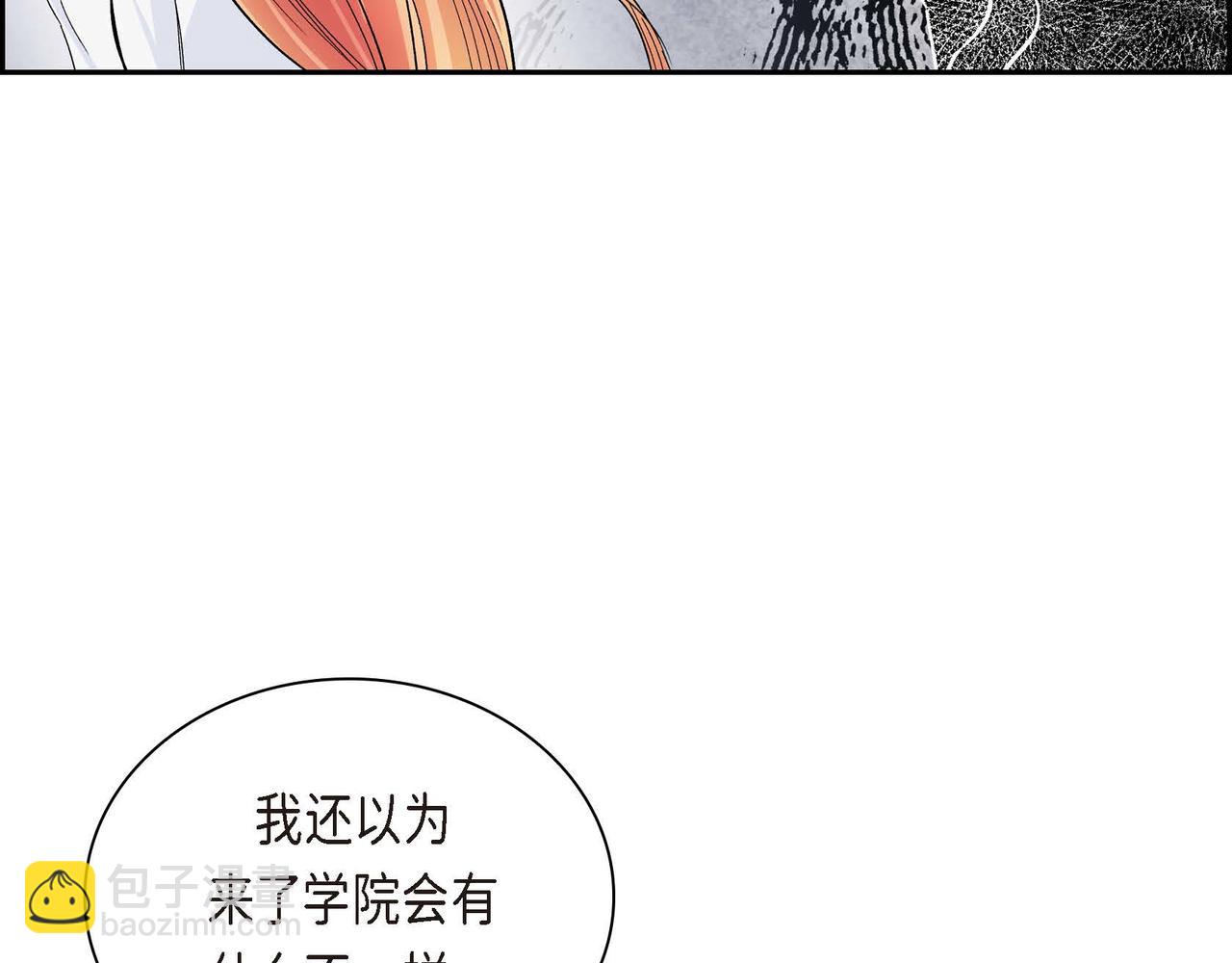 《穿越后剧本变了？》第29话 逐渐想起 第34页